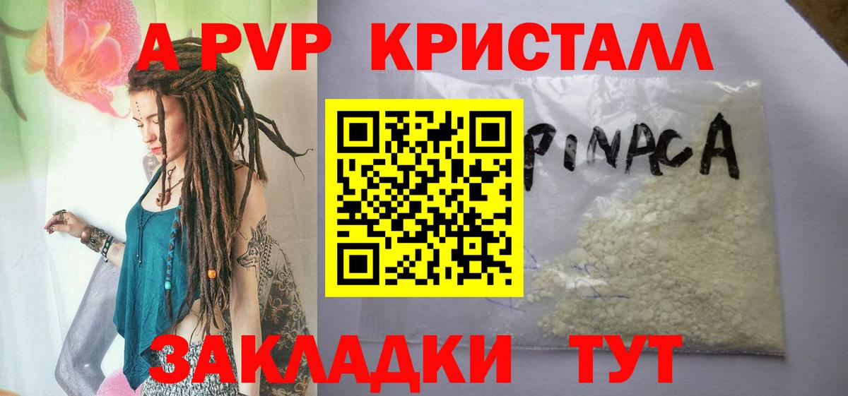 Alfa_PVP  Альфа ПВП крисы CK  Вход с VPN  Полысаево 