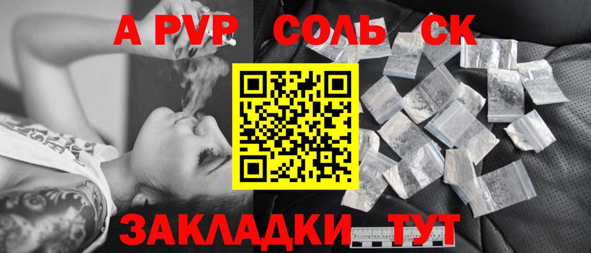APVP Crystall Полысаево