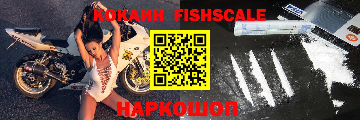 купить наркотики цена  КОКАИН VHQ  Кокаин 98%  Вход с VPN  Полысаево  COCAIN 