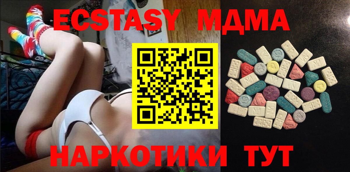 ЭКСТАЗИ  Экстази 99%  Вход с VPN  Полысаево  ссылка на мегу ссылка  Ecstasy круглые 