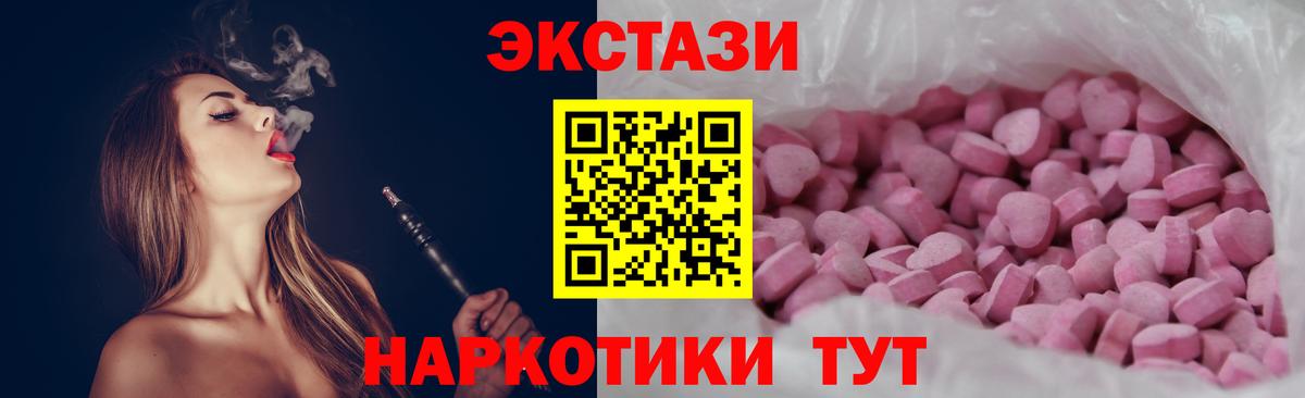 Экстази XTC Полысаево