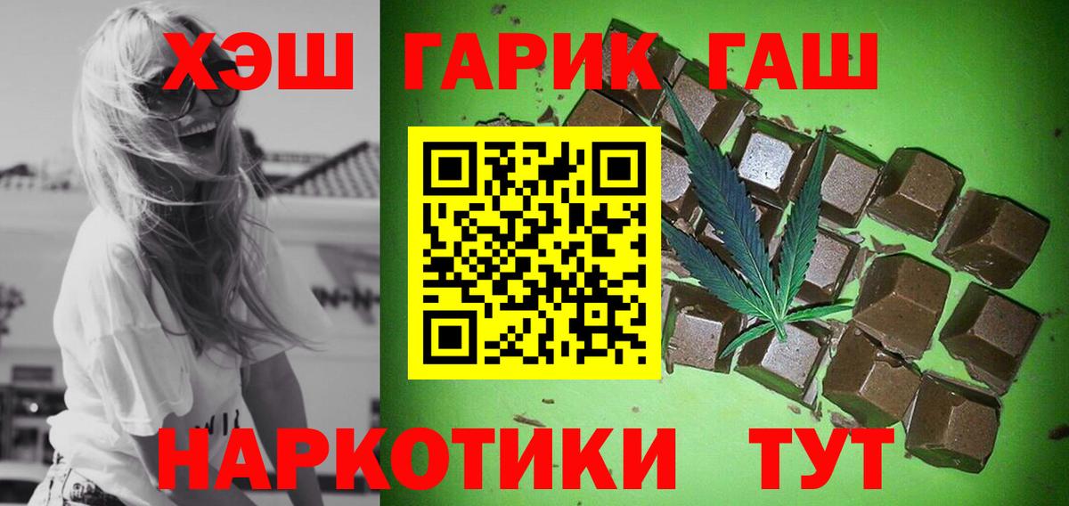 ГАШИШ хэш Полысаево