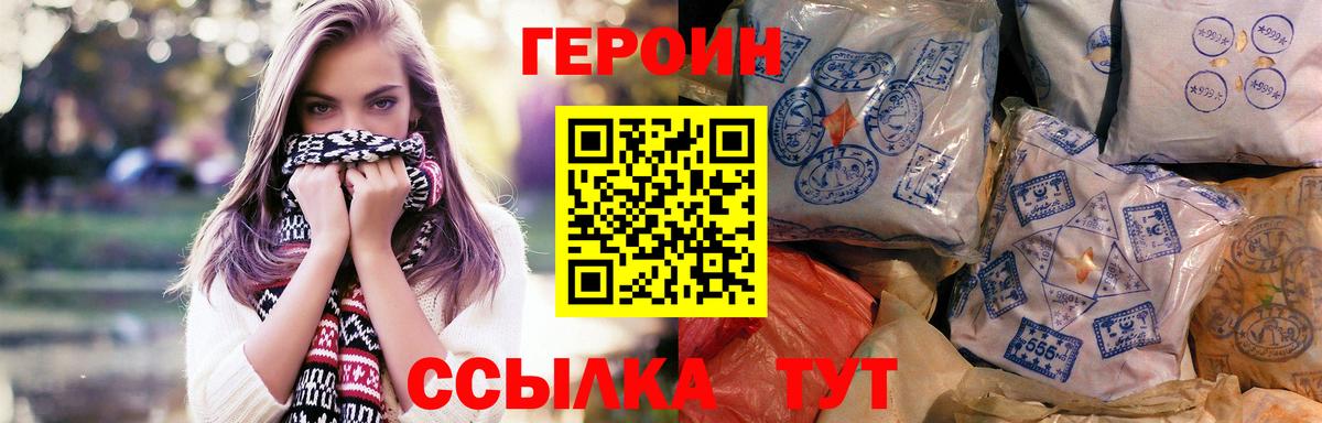 Полысаево  Героин афганец  Героин  Вход с VPN 