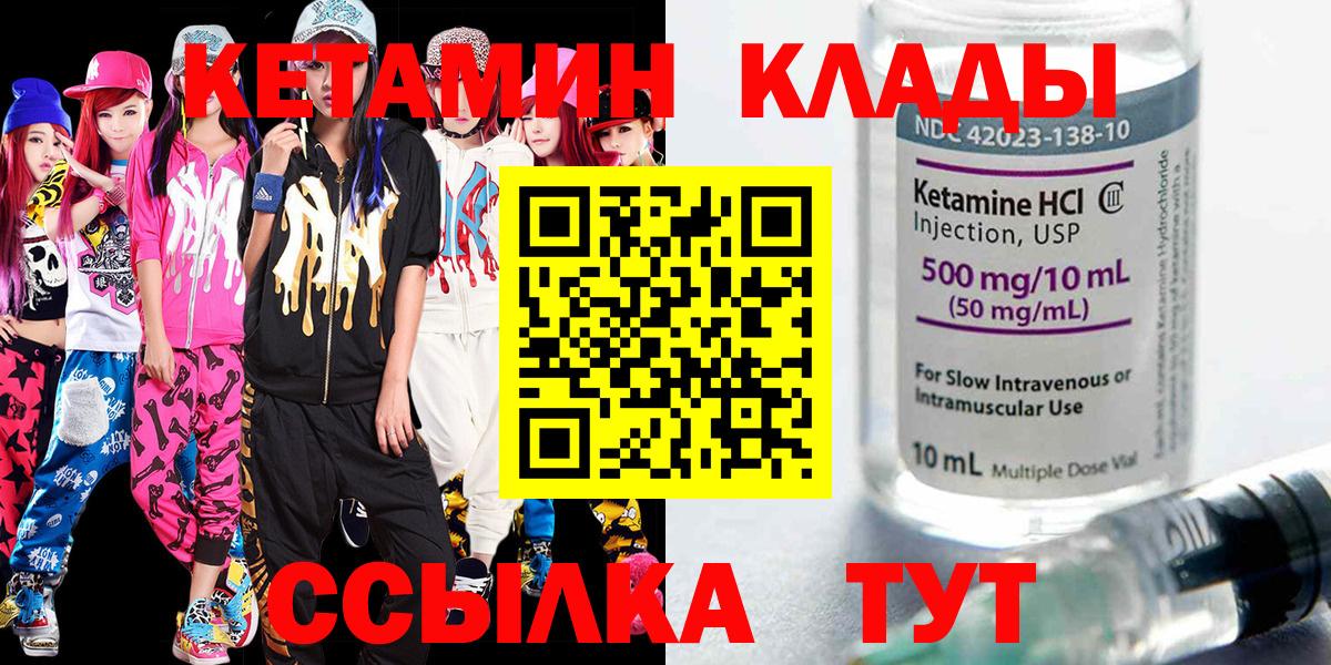 КЕТАМИН ketamine  КЕТАМИН ketamine  Вход с VPN  Полысаево 