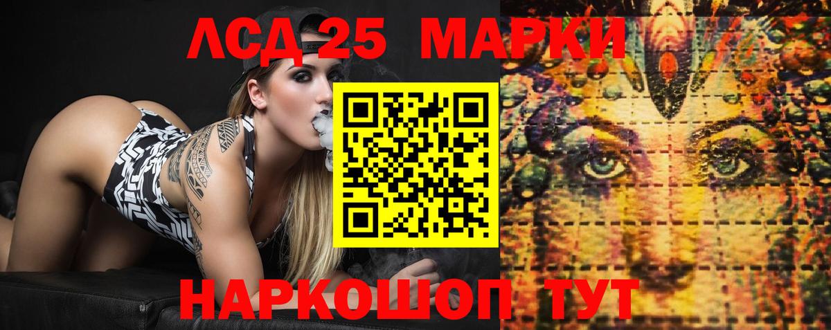 ЛСД экстази кислота Полысаево