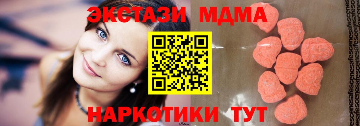 Полысаево  MDMA  MDMA молли  Вход с VPN  MDMA кристаллы 