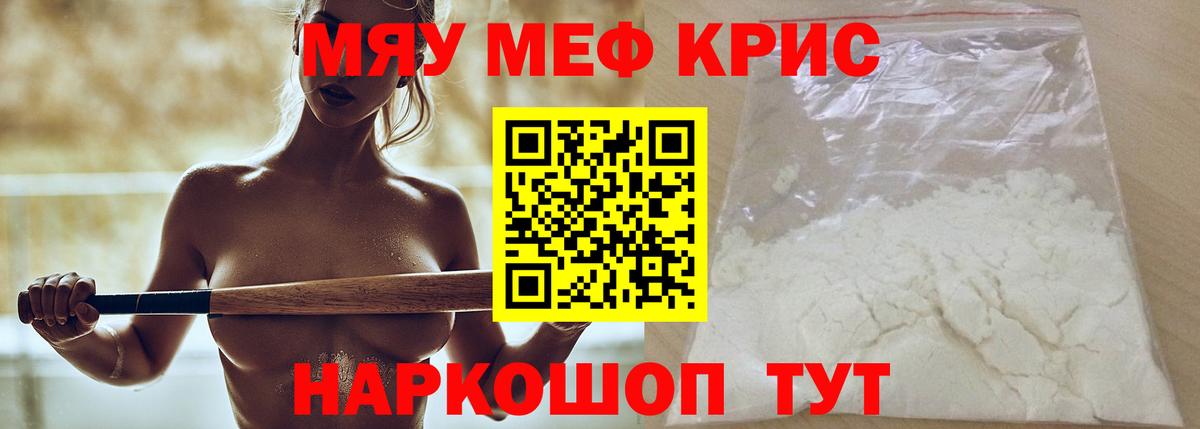 МЕФ мука Полысаево