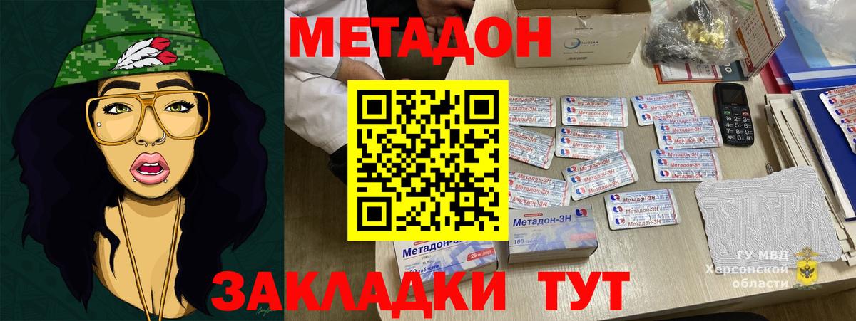 МЕТАДОН VHQ  МЕТАДОН мёд  OMG ссылка  Вход с VPN  Полысаево 