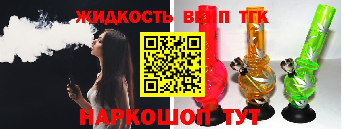 ТГК вейп с тгк  купить наркотик  Полысаево  Дистиллят ТГК Wax  Вход с VPN 